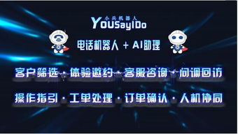 小兵AI機器人 智能銷售引領營銷未來