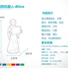 智能機器人銷售 開啟智能生活新篇章